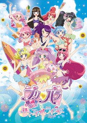 送料無料有/[DVD]/プリパラ サマーアイドルライブツアー2016/オムニバス/EYBA-11220