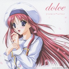 送料無料有/[CD]/D.C.〜ダ・カーポ〜 ヴォーカルアルバム dolce/アニメ (yozuca*、CooRie、他)/LACA-5242