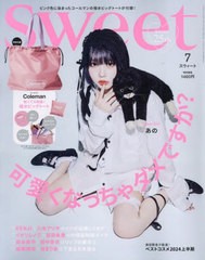 [書籍]/sweet (スウィート) 2024年7月号 【付録】 Coleman コールマン はっ水ビッグトートバッグ/宝島社/NEOBK-2944929