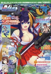 [書籍とのメール便同梱不可]/[書籍]/MC☆あくしず 2024年5月号 【付録】 ピンナップ:ガールズ&パンツァー 劇場版 /ルミナスウィッチーズ/