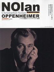 [書籍のメール便同梱は2冊まで]/[書籍]/クリストファー・ノーラン/オッペンハイマー 2024年4月号/ジャパンプリントシステムズ/NEOBK-2961