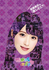 送料無料有/[DVD]/衛藤美彩の『推しどこ?』/乃木坂46/SRBW-39