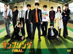 送料無料有/[DVD]/舞台 タンブリング FINAL [通常版]/舞台/TCED-2310