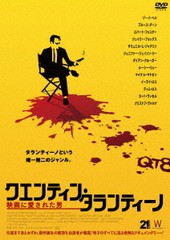 送料無料有/[DVD]/クエンティン・タランティーノ 映画に愛された男/洋画/IFD-1200