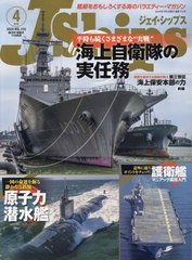 [書籍]/J-Ships(ジェイシップス) 2024年4月号/イカロス出版/NEOBK-2953659