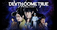 送料無料有/[PS4]/Death Come True/ゲーム/PLJM-16747