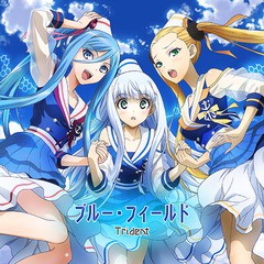 [CD]/TVアニメーション「蒼き鋼のアルペジオ -アルス・ノヴァ-」EDテーマ: ブルー・フィールド/Trident/VTCL-35168