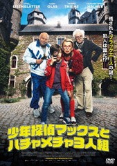 送料無料有/[DVD]/少年探偵マックスとハチャメチャ3人組/洋画/IFD-1130