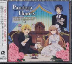 送料無料有/[CD]/TBS系アニメーション「PandoraHearts」パンドララジオ スペシャルCD Vol.2 〜肉、肉、お肉〜♪ 究極の牛肉パラダイス〜/