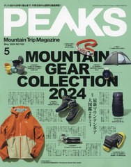 [書籍とのメール便同梱不可]/[書籍]/PEAKS 2024年5月号/マイナビ出版/NEOBK-2954655