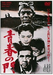 送料無料有/[DVD]/青春の門 [廉価版]/邦画/DUTD-2420