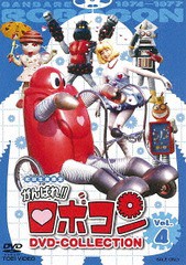 送料無料/[DVD]/がんばれ!! ロボコン DVD-COLLECTION VOL.4/特撮/DUTD-3132