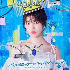 送料無料有/[CD]/上坂すみれ/ハッピーエンドプリンセス [Blu-ray付初回限定盤]/KICM-92140