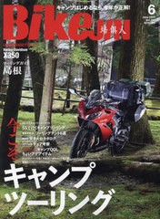 [書籍とのメール便同梱不可]/[書籍]/BikeJIN(ばいくじん) 2024年6月号/実業之日本社/NEOBK-2974033