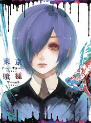 送料無料/[DVD]/東京喰種トーキョーグール Vol.2/アニメ/TCED-2341