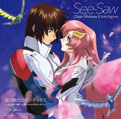 [CD]/See-Saw/劇場版「機動戦士ガンダムSEED FREEDOM」エンディングテーマ: 去り際のロマンティクス/VTCL-35367