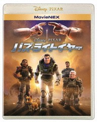 送料無料有/[Blu-ray]/バズ・ライトイヤー MovieNEX [Blu-ray+DVD]/ディズニー/VWAS-7410