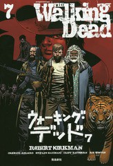 [書籍]/ウォーキング・デッド 7 / 原タイトル:THE WALKING DEAD/ロバート・カークマン/作 チャーリー・アドラード/作画