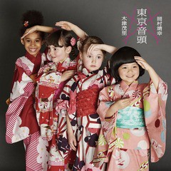 [CD]/木津茂里×岡村靖幸/東京音頭 - TOKYO RHYTHM/XQME-1003