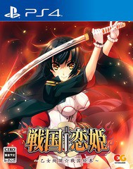 送料無料/[PS4]/戦国 恋姫〜乙女絢爛☆戦国絵巻〜 [通常版]/ゲーム/PLJM-16796