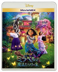 送料無料有/[Blu-ray]/ミラベルと魔法だらけの家 MovieNEX [Blu-ray+DVD]/ディズニー/VWAS-7316