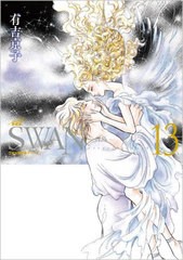 [書籍]/SWAN 白鳥 13 (SWAN特装シリーズ)/有吉京子/著/NEOBK-2962829