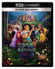 送料無料有/[Blu-ray]/ミラベルと魔法だらけの家 4K UHD MovieNEX [4K ULTRA HD+Blu-ray]/ディズニー/VWAS-7317