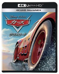 送料無料/[Blu-ray]/カーズ/クロスロード 4K UHD MovieNEX [4K ULTRA HD+3DBlu-ray+Blu-ray]/ディズニー/VWAS-6550