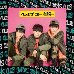 [CD]/さとり少年団/ヘルプ ユー [A盤]/ZXRC-1120