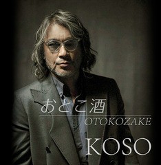 送料無料有/[CD]/KOSO/おとこ酒 [CD+DVD]/DAKBCS-1001