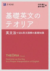 英文 読解の通販｜au PAY マーケット｜6ページ目