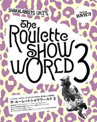 [書籍とのゆうメール同梱不可]/[書籍]シャカラビッツＵＫＩのザ・ルーレットショウワールド 3/シンコーミュージック・エンタテイメント/N