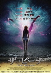 送料無料有/[DVD]/ザ・ビーチ/洋画/ADX-1242S