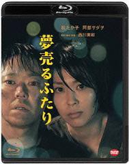 送料無料有/[Blu-ray]/夢売るふたり [Blu-ray]/邦画/BCXJ-661