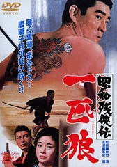 送料無料有/[DVD]/昭和残侠伝 一匹狼 [廉価版]/邦画/DUTD-2179