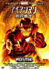 [DVD]/アイアンマン: 鋼の戦士 [廉価版]/アニメ/KIBF-1482