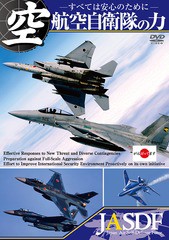 送料無料有/[Blu-ray]/航空自衛隊の力 〜すべては安心のために〜/ドキュメンタリー/LPBF-3