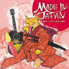 送料無料有/[CD]/美里ウィンチェスターHHR/MADE IN JAPAN/MW-1SS