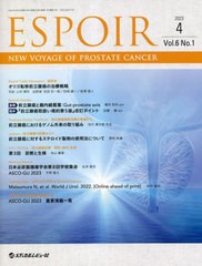 [書籍とのメール便同梱不可]送料無料有/[書籍]/ESPOIR 6-1/「ESPOIR」編集委員会/編集/NEOBK-2858696