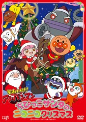 送料無料有/[DVD]/それいけ! アンパンマン「ちびっこサンタのニコニコクリスマス」/アニメ/VPBE-14211