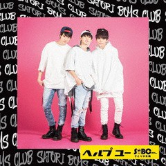 [CD]/さとり少年団/ヘルプ ユー [C盤]/ZXRC-1122