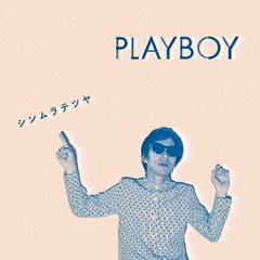 送料無料有/[CD]/シンムラテツヤ/PLAYBOY/DTST-4