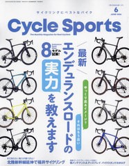 [書籍のメール便同梱は2冊まで]/[書籍]/サイクルスポーツ 2024年6月号/八重洲出版/NEOBK-2970873