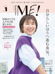 [書籍のメール便同梱は2冊まで]/[書籍]/brand new ME! ブランニューミー 40代・50代から選ぶ新しい生き方BOOK vol.1 (角川SSCムック)/KAD