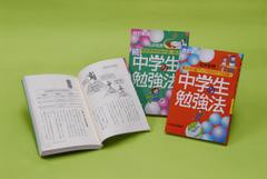 [書籍とのメール便同梱不可]送料無料有/[書籍]/中学生の勉強法 改訂新版 2巻セット/石井郁男/著/NEOBK-931435