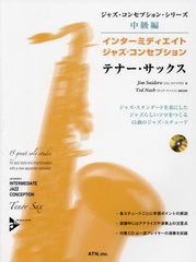 [書籍とのメール便同梱不可]送料無料有/[書籍]/インターミディエイト・ジャズ・コンセプション テナー・サックス 中級編 (ジャズ・コンセ