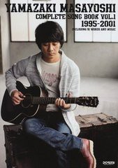 [書籍]/楽譜 山崎まさよし全曲集   1 (ギター弾き語り)/ドレミ楽譜出版社/NEOBK-908246