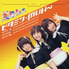 送料無料有/[CDA]/ビタミン☆MUH?/MUH?/SVWC-7293