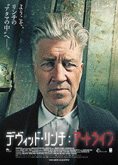 送料無料有/[DVD]/デヴィッド・リンチ: アートライフ/洋画 (ドキュメンタリー)/TCED-4065