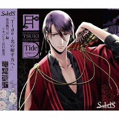 [CD]/シキ (CV: 江口拓也)/SolidS花鳥風月 「月」編 シキ (CV: 江口拓也)/TKPR-26